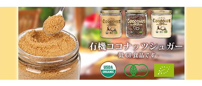 Organic Coconut Sugar/ココナッツシュガー