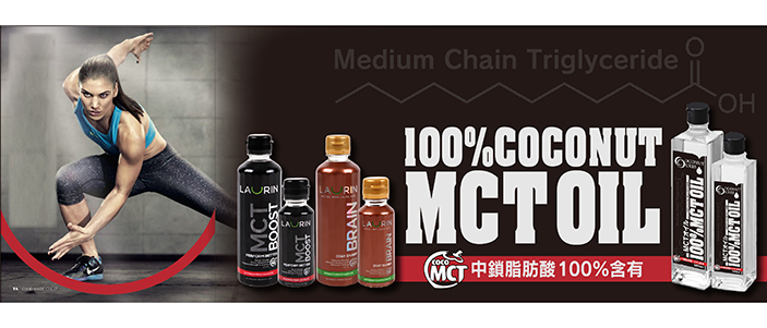 MCT　oil